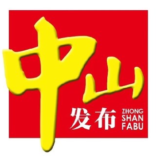 火山视频:2024澳门资料免费大全-中骏物业怎么样