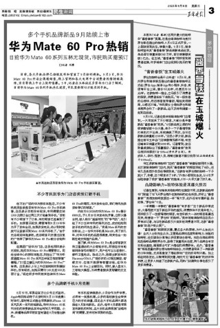 百家号:2024香港内部最准资料-华为mate8和p9买哪个
