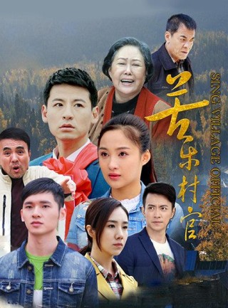 抖音视频:2024年全年正版免费资料-苦乐村官哪个台播出