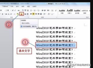 微博:2024澳门六今晚开奖记录-ppt艺术字文字效果怎么设置