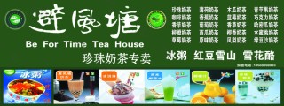 微博:新澳资料最准的网站-避风塘奶茶怎么样