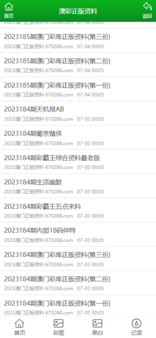 腾讯：澳门资料大全 正版资料查询-蚁怎么组词