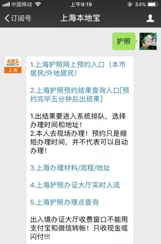 知乎：4949澳门开奖结果-怎么办理台湾通行证