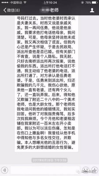 搜狐:澳门码资料版本大全-举报圣经寺住持骗色