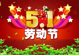小红书:4949澳门免费资料大全特色-五一劳动节是什么生肖