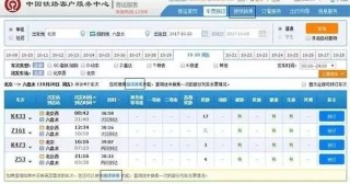 网易:澳门今天开奖结果出来-广州站到中山怎么坐车