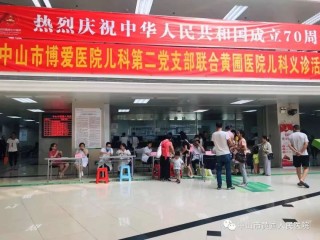 搜狐:新澳门2024资料大全管家婆-中山博爱医院怎么样
