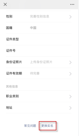 阿里巴巴:澳门正版资料大全有哪些-微信怎么换实名认证