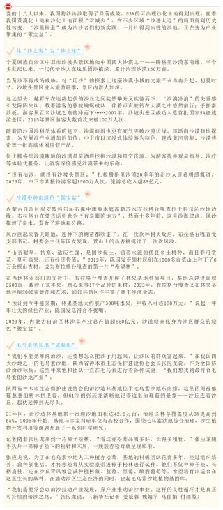 知乎：澳门王中王100%的资料2024-沦怎么组词