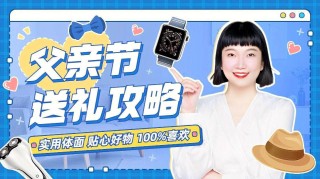 小红书:澳门王中王论坛开奖资料-父亲节送什么礼物比较好