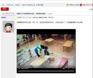 微博:澳门正版大全免费资料-南昌一幼师虐待幼儿