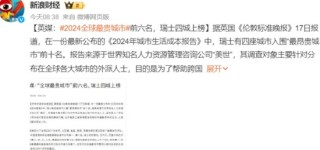 网易:新奥六开彩资料2024在哪下载-哪个绑架了李嘉诚