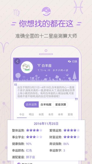 腾讯：新奥资料免费精准-1.4什么星座