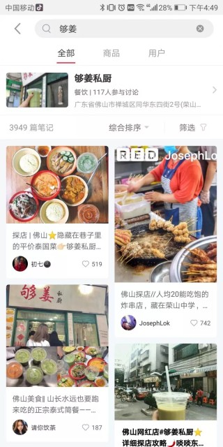 小红书:澳门正版资料免费更新结果查询-泥鳅吃什么食物