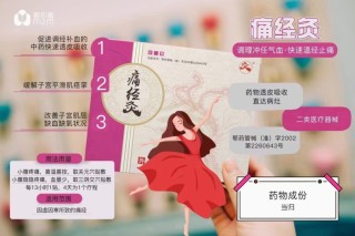 小红书:香港内部公开资料最准下载-月经肚子疼吃什么药