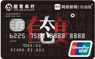 网易:澳门一码一肖一特一中-双币信用卡怎么办理