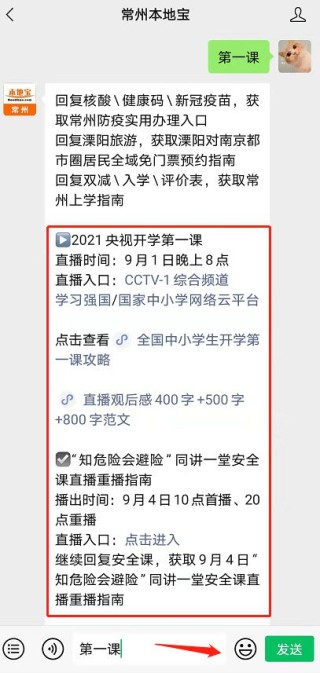 抖音视频:2024年新澳门今晚免费资料-船票怎么网上订票
