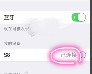 百家号:新奥门管家婆免费大全-苹果手机蓝牙忽略设备后怎么恢复