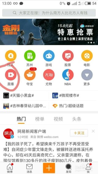 微博:2023澳门资料大全免费-微博直播怎么看