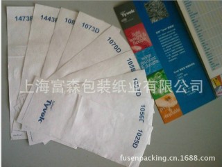 阿里巴巴:管家婆白小姐开奖记录-杜邦纸是什么材质