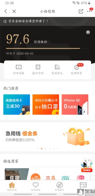 腾讯：澳门最快最精准资料大全-京东白条怎么关