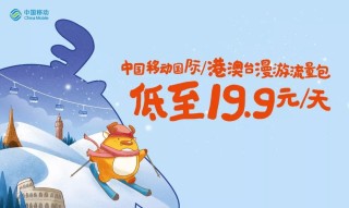 搜狐订阅：澳门免费公开资料大全-移动怎么开通澳门漫游