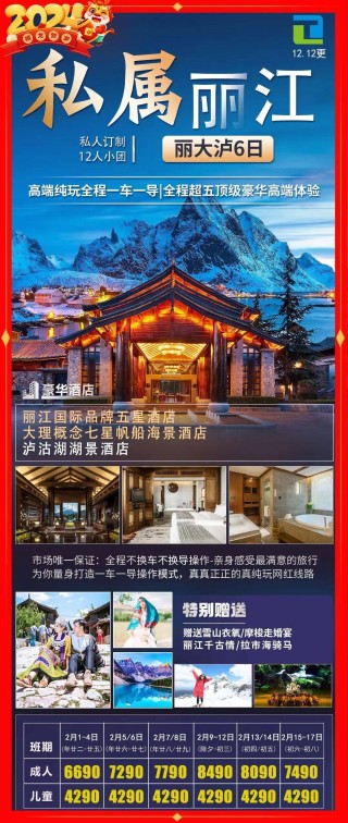 腾讯：管家婆一肖-一码-一中一特-从丽江怎么去香格里拉