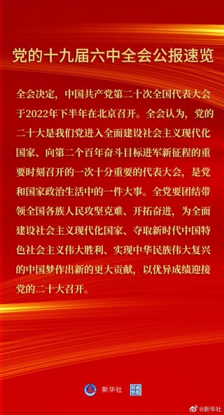 微博:新澳彩资料免费长期公开五十期-党员受到什么后其党内职务自然撤销