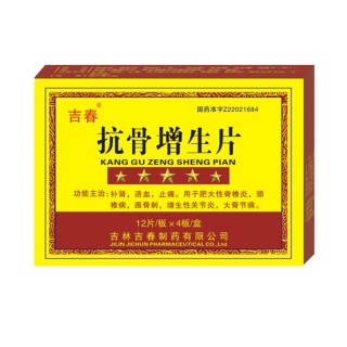 火山视频:澳门一肖一码必中一肖一精准-骨质增生吃什么药好