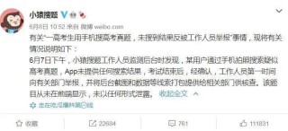 微博订阅:2024年新奥门免费资料-高考执勤时亲人去世