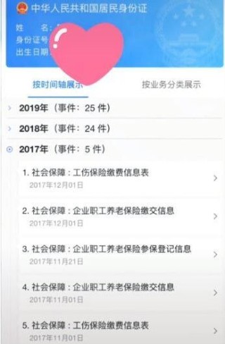 抖音视频:新澳门资料大全正版资料4不像-一什么而什么成语