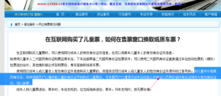 腾讯：2024澳门管家婆资料大全免费-网上怎么订儿童机票
