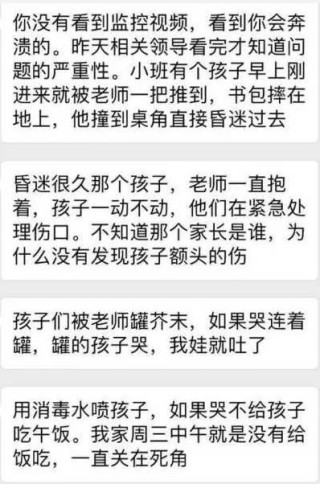 微博:澳门正版大全免费资料-南昌一幼师虐待幼儿