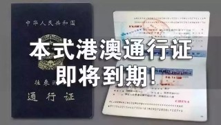 知乎：4949澳门开奖结果-怎么办理台湾通行证