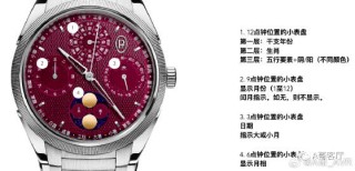 搜狗订阅:二四六香港天天开彩大全-宝齐莱算什么档次的表