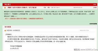 网易:新澳彩免费资料-中国好人姚宝熙去世