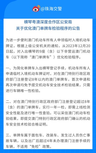 搜狐:2o24澳门正版精准资料-审车是什么意思