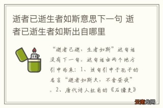 火山视频:新奥彩资料免费提供-斯人已逝生者如斯什么意思