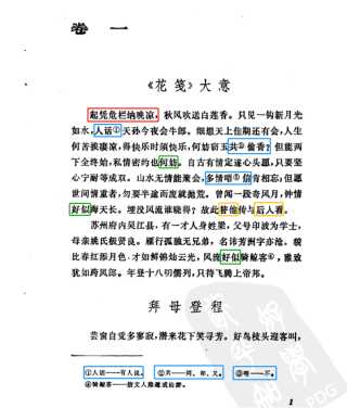 知乎：新澳门王中王资料公开-音的繁体字怎么写