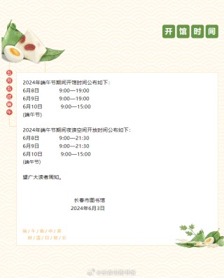 微博:2024澳门免费最精准龙门客栈-端午为何说端午安康
