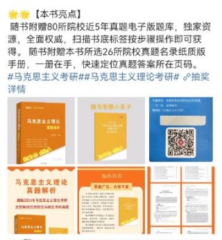 微博订阅:2024全年资料免费大全-什么是马克思主义