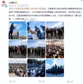 微博:新澳精准资料免费提供-150人在缅北冒充军人