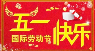 小红书:4949澳门免费资料大全特色-五一劳动节是什么生肖