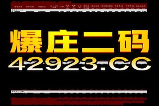 百家号:2024今晚香港开特马开什么-开启的意思是什么