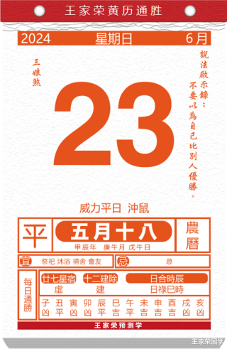 搜狐:2024年新澳门王中王资料-阳历是什么