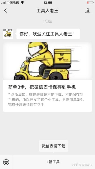 搜狗订阅:7777788888新版跑狗图-微信表情怎么保存到手机