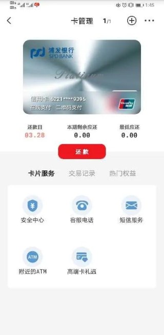 知乎：澳门彩正版资料网站-浦发银行信用卡怎么查询