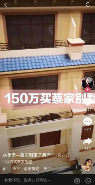 抖音视频:管家婆一肖-一码-一中一特-贾乃亮家在哪个小区