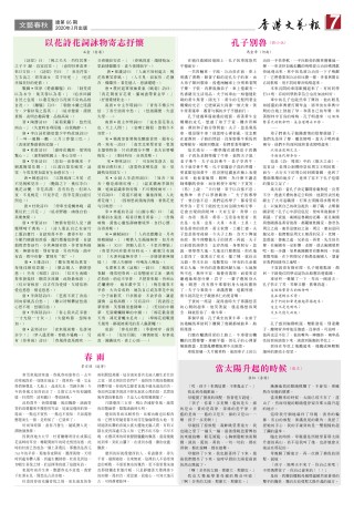 搜狐:2024新澳免费资料晒码汇-徐才厚什么级别