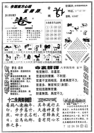 搜狐订阅：澳门资料大全免费澳门资料大全-分山念什么